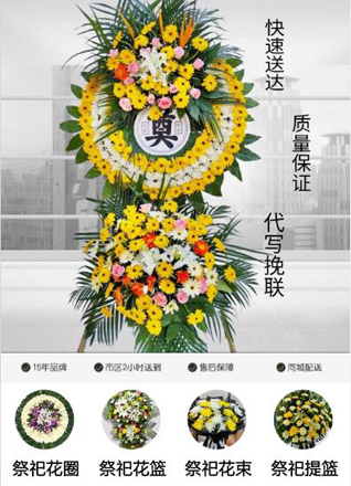 重庆长寿区海棠镇花圈代送
